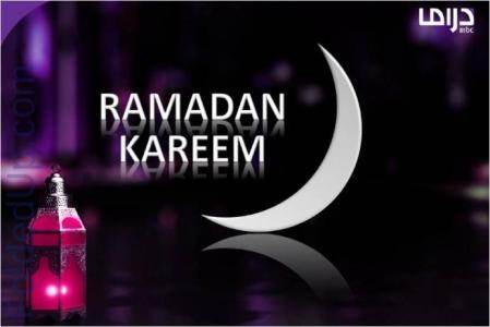ramadan pp mbc drama Ramzan Kareem Pictures